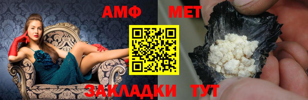 Амфетамин VHQ Мыски