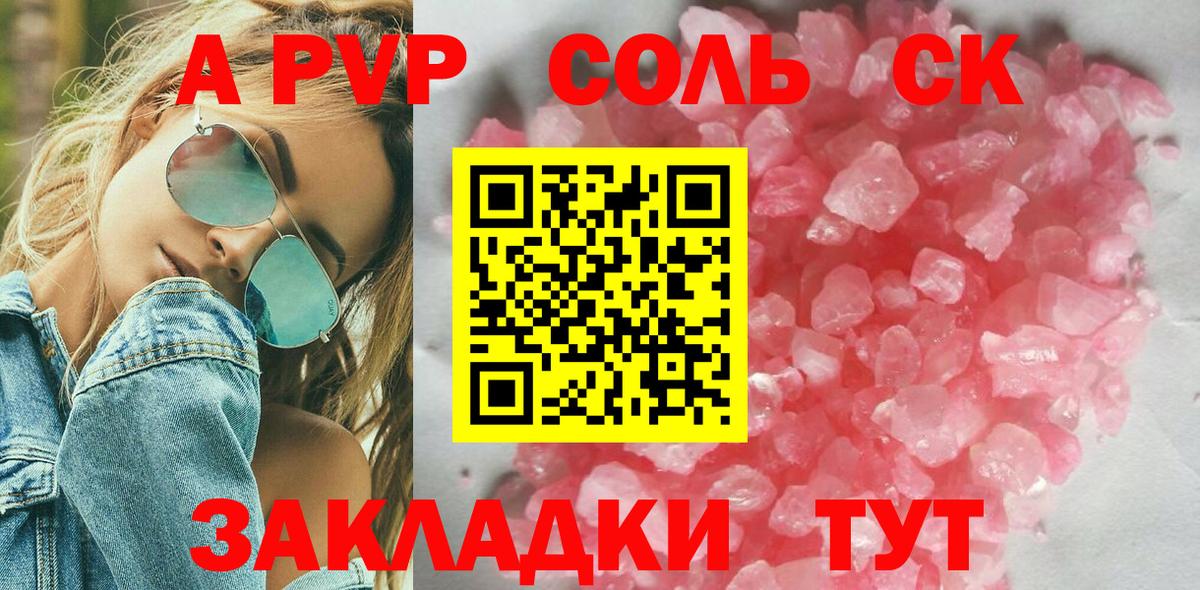Alpha PVP мука Мыски