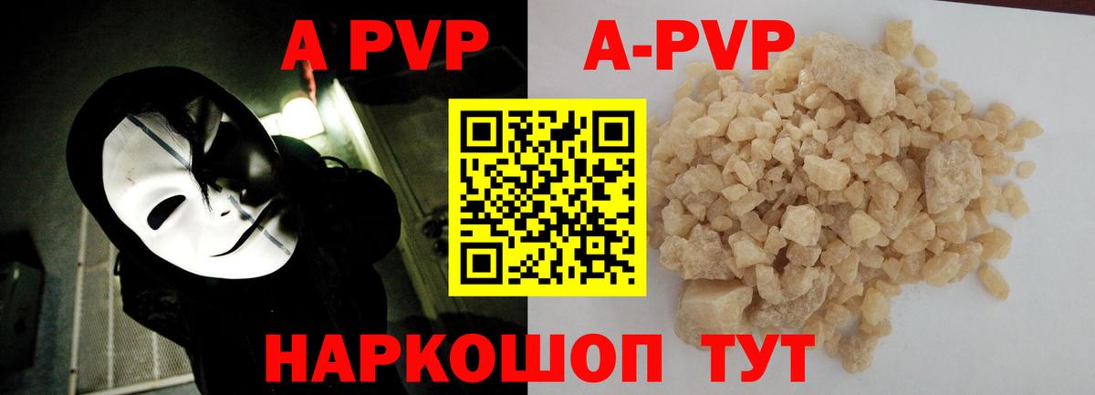 APVP СК  Альфа ПВП СК  Альфа ПВП  как найти   Вход с VPN  Альфа ПВП Crystall  Мыски 