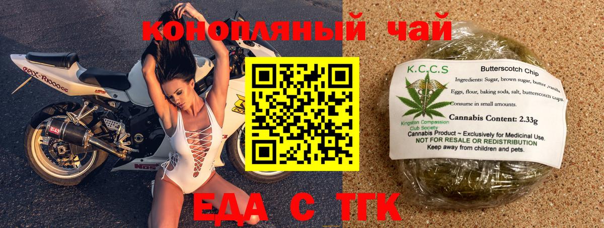 Мыски  Cannafood конопля  Вход с VPN 