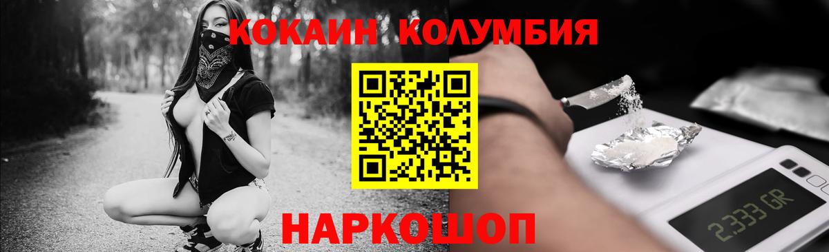 Кокаин  КОКАИН VHQ  Вход с VPN  Мыски 