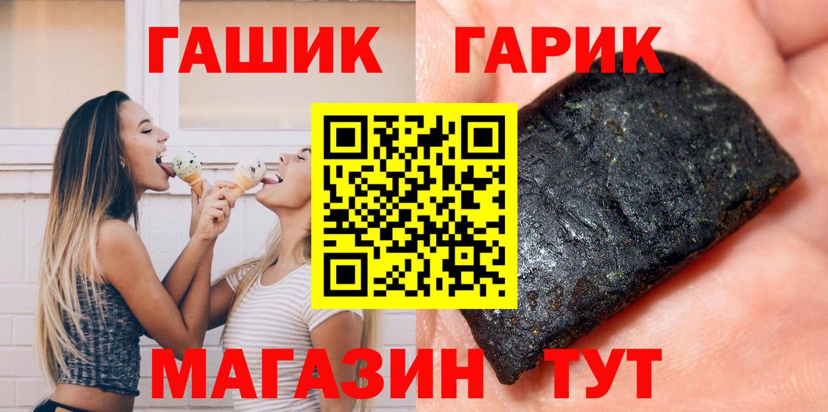 ГАШ ice o lator  Вход с VPN  ГАШИШ Изолятор  Мыски 