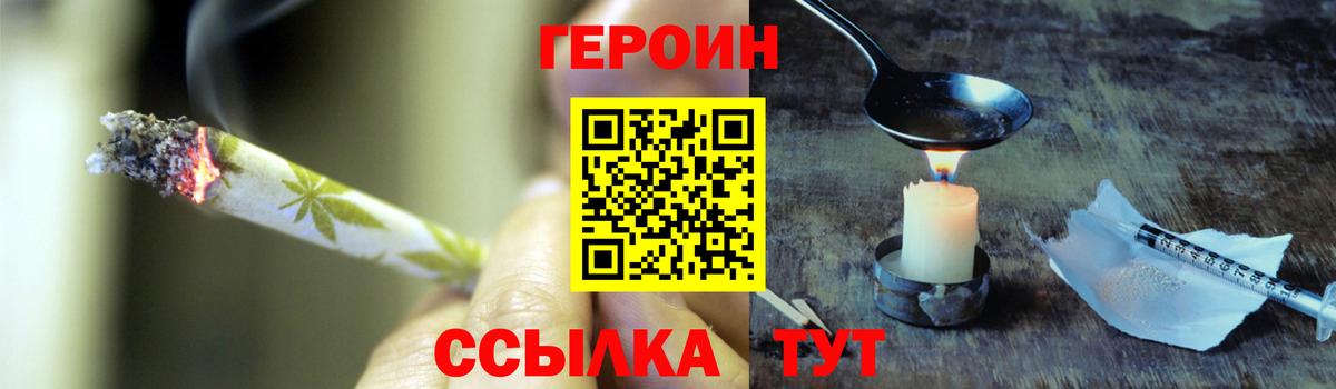 Героин белый  Вход с VPN  Мыски 
