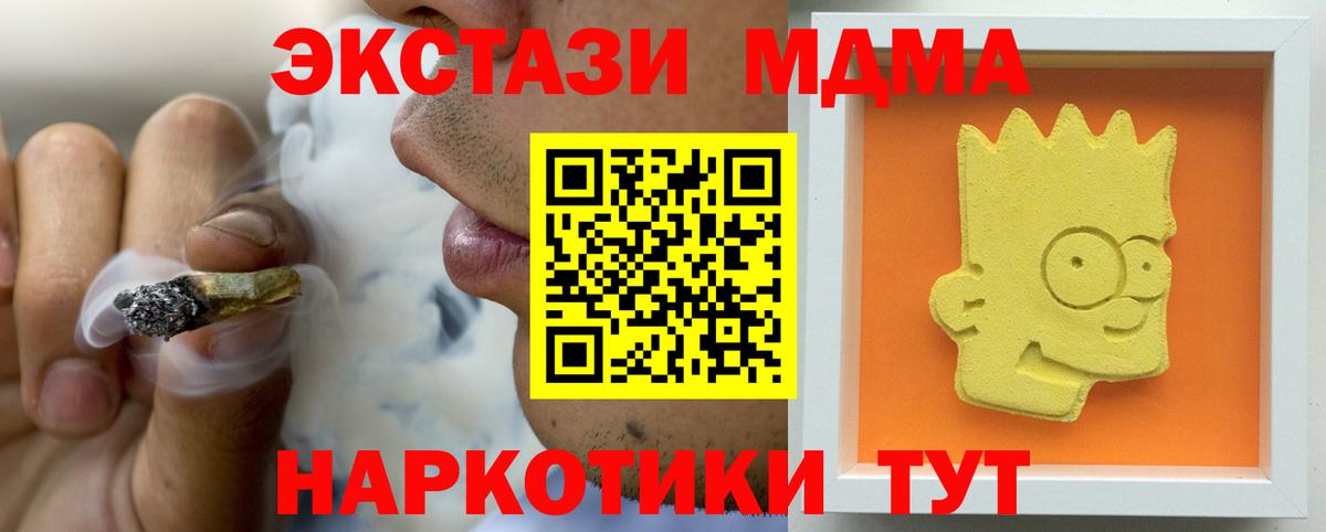 MDMA кристаллы  Вход с VPN  Мыски 