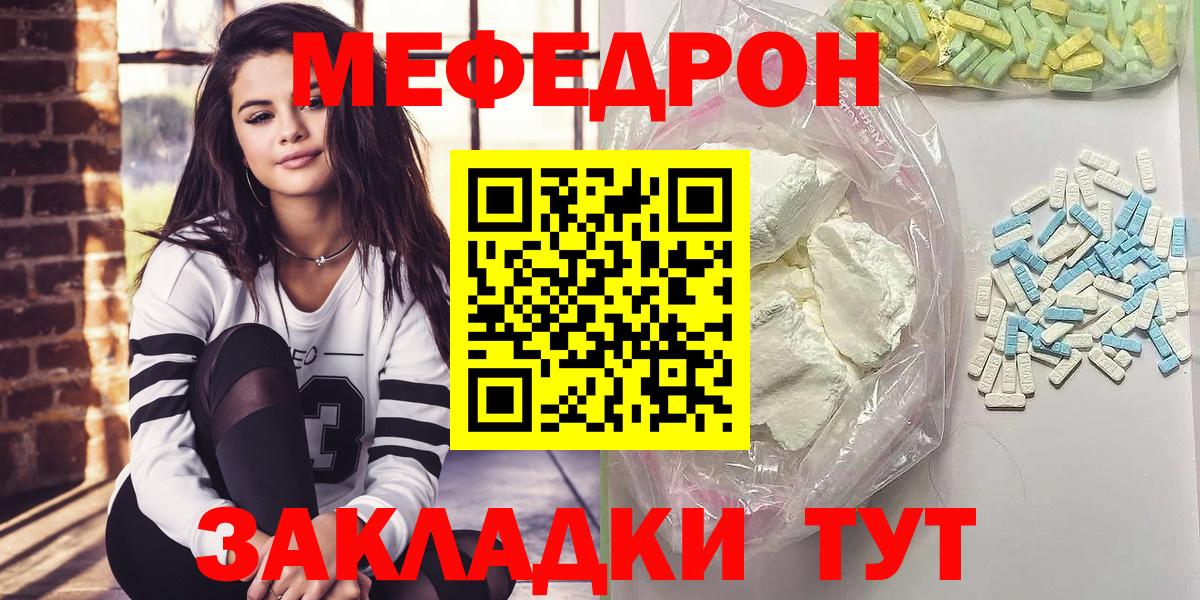 Мефедрон Мыски
