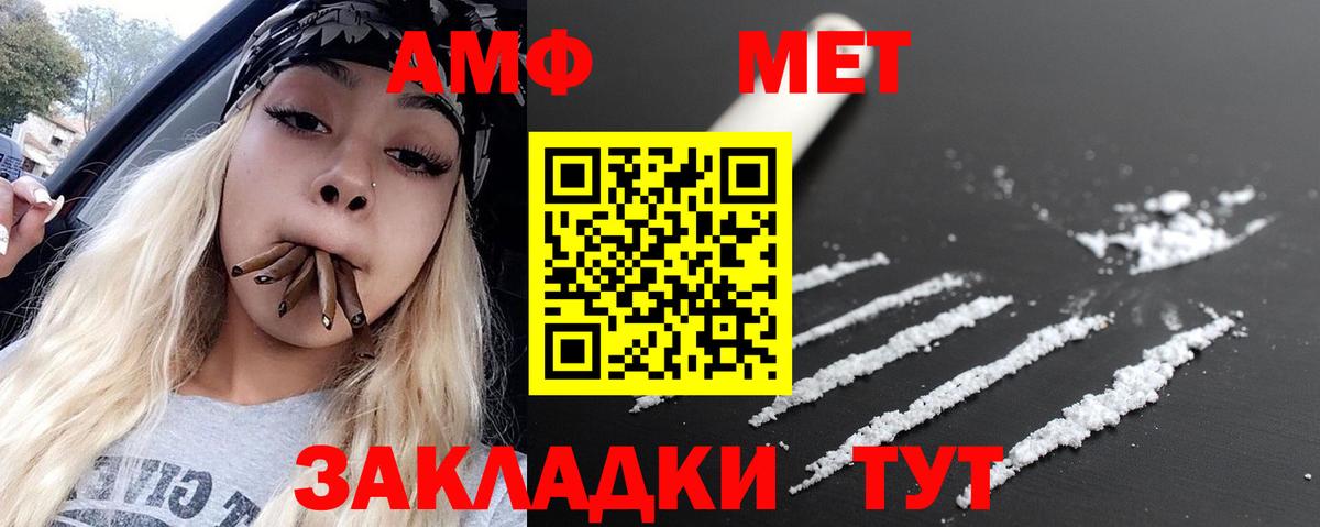Первитин Декстрометамфетамин 99.9%  Вход с VPN  Мыски 