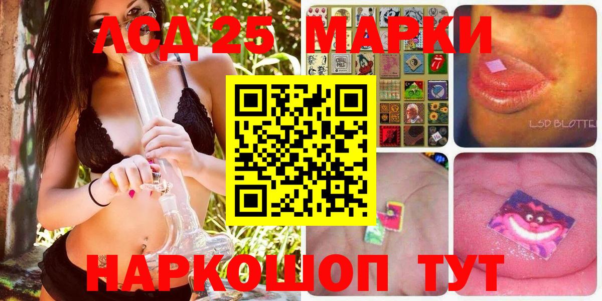 Мыски  Наркотические марки 1,8мг  Вход с VPN 
