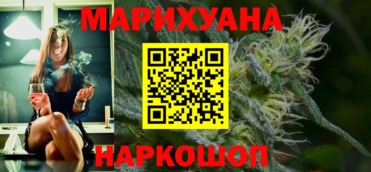 Шишки марихуана THC 21% Мыски